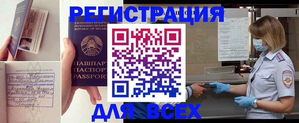 миграционный учет в Людиново