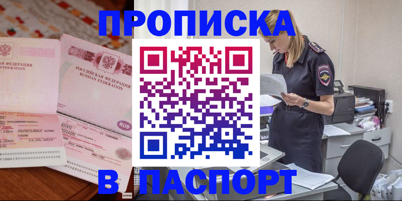 временная регистрация 2025 в Людиново