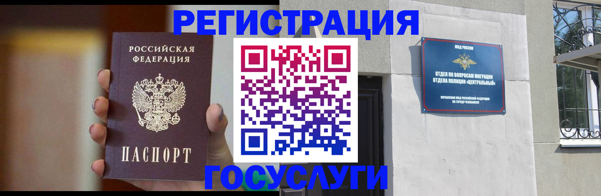 прописка ребенка в Людиново