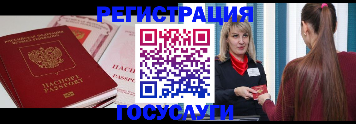 прописка 2025 в Людиново