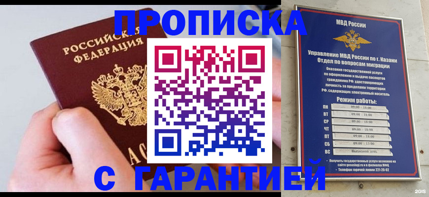 прописка 2025 в Людиново